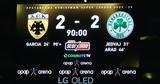 ΑΕΚ-Παναθηναϊκός 2-2,aek-panathinaikos 2-2