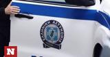 Περιστέρι, Συναγερμός, 36χρονου,peristeri, synagermos, 36chronou