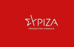 Παραίτηση Ζερβάκη, ΣΥΡΙΖΑ, paraitisi zervaki, syriza