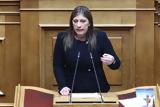 Κωνσταντοπούλου, Είμαστε,konstantopoulou, eimaste