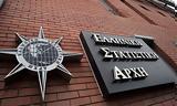 Μείωση, 2023, ΕΛΣΤΑΤ,meiosi, 2023, elstat
