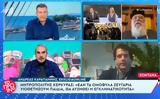 Μητροπολίτης Κέρκυρας,mitropolitis kerkyras