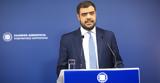 Μαρινάκης, Αυτή,marinakis, afti