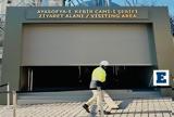 Αντίδραση, CHP, Αγία Σοφία, Επίθεση,antidrasi, CHP, agia sofia, epithesi