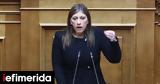 Κωνσταντοπούλου, Υποχρέωση,konstantopoulou, ypochreosi