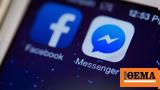 Facebook, Αναστάτωση, PIN, Messenger - Πώς,Facebook, anastatosi, PIN, Messenger - pos