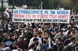 ΠΑΝΕΡΓΑΤΙΚΟ ΑΓΩΝΙΣΤΙΚΟ ΜΕΤΩΠΟ, Δράση, 28 Φλεβάρη,panergatiko agonistiko metopo, drasi, 28 flevari