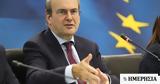 Ecofin, Χατζηδάκης - Επαφές, Ευρωπαίους,Ecofin, chatzidakis - epafes, evropaious