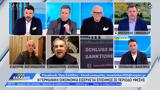 Συνεχίζουν, Γερμανοί,synechizoun, germanoi