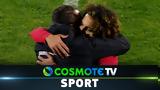 Λαμία – Πανσερραϊκός 0-2, Δείτε,lamia – panserraikos 0-2, deite