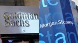 Πώς, Goldman Sachs- Morgan Stanley,pos, Goldman Sachs- Morgan Stanley