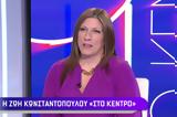 Κωνσταντοπούλου,konstantopoulou