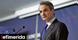 PM Mitsotakis, Demokritos,Davos, Wednesday