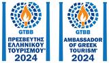 GREEK TASTE BEYOND BORDERS® GTBB, ΠΡΕΣΒΕΥΤΗΣ ΕΛΛΗΝΙΚΟΥ ΤΟΥΡΙΣΜΟΥ®, AMBASSADOR OF GREEK TOURISM®,GREEK TASTE BEYOND BORDERS® GTBB, presvevtis ellinikou tourismou®, AMBASSADOR OF GREEK TOURISM®