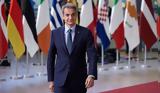 Νταβός, Μητσοτάκης –,ntavos, mitsotakis –