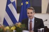 Κυριάκος Μητσοτάκης, Νταβός,kyriakos mitsotakis, ntavos