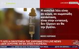 Θρίλερ, Κωνσταντινούπολη – Είναι, 31χρονης, Ρέθυμνο,thriler, konstantinoupoli – einai, 31chronis, rethymno