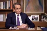 Νταβός, Παγκόσμιο Οικονομικό Φόρουμ, Μητσοτάκης - Συνάντηση, Φον Ντερ Λάιεν,ntavos, pagkosmio oikonomiko foroum, mitsotakis - synantisi, fon nter laien