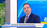 Καιρός – Κλέαρχος Μαρουσάκης, Παρασκευή – Πολικές,kairos – klearchos marousakis, paraskevi – polikes