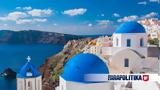 Σαντορίνη, Μελέτη, - Μία,santorini, meleti, - mia