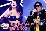 Ήβη Αδάμου, Trannos, Pink Woman –, | MadWalk23, Three Cents,ivi adamou, Trannos, Pink Woman –, | MadWalk23, Three Cents