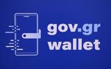 Το gov wallet εμπλουτίζεται με κάρτα αιμοδότη αλλά και...επαγγελματικές ιδιότητες,