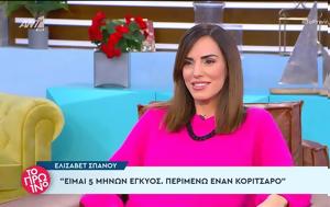 Ελισάβετ Σπανού, Είχα, [Βίντεο], elisavet spanou, eicha, [vinteo]