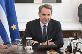 Μητσοτάκης, Νταβός,mitsotakis, ntavos