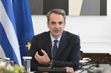 Μητσοτάκης, Νταβός,mitsotakis, ntavos