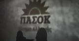 ΠΑΣΟΚ, Παρασκευαΐδη,pasok, paraskevaΐdi