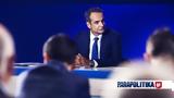 Μητσοτάκης, Μπαράζ,mitsotakis, baraz