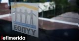 Προσοχή, SMS, O ΕΟΠΥΥ,prosochi, SMS, O eopyy