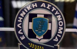 Κρίσεις, ΕΛΑΣ, Ποιοι, kriseis, elas, poioi