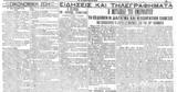 Σαν, 18 Ιανουαρίου 1923 – Καθιερώνεται, Γρηγοριανό Ημερολόγιο,san, 18 ianouariou 1923 – kathieronetai, grigoriano imerologio