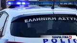 Greek Mafia, Διεθνή, “εταιρίας ”,Greek Mafia, diethni, “etairias ”