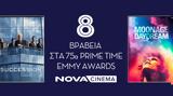 Nova, 75α Prime Time Emmy Awards – 8, Premium, Succession, Moonage Daydream,Nova, 75a Prime Time Emmy Awards – 8, Premium, Succession, Moonage Daydream