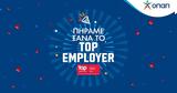 Top Employer, Ελλάδα, 2024, ΟΠΑΠ,Top Employer, ellada, 2024, opap