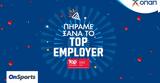 Top Employer, Ελλάδα, 2024, ΟΠΑΠ - Ανάμεσα, 121,Top Employer, ellada, 2024, opap - anamesa, 121