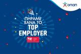 ΟΠΑΠ, Ελλάδα,opap, ellada
