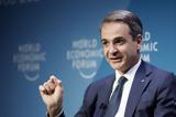 Μητσοτάκης Νταβός 2024, Συναντήσεις, Google, Intel,mitsotakis ntavos 2024, synantiseis, Google, Intel