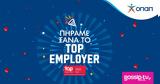 Top Employer, Ελλάδα, 2024, ΟΠΑΠ,Top Employer, ellada, 2024, opap