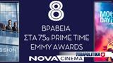 Nova, 75α Prime Time Emmy Awards,Nova, 75a Prime Time Emmy Awards