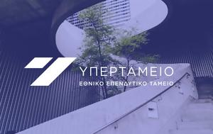 Υπερταμείο, Ιστορικό, 2022, ypertameio, istoriko, 2022