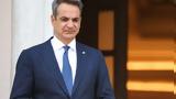 Μητσοτάκης, Πρέπει,mitsotakis, prepei