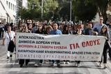 ΣΥΣΚΕΨΗ ΦΟΡΕΩΝ, ΚΡΗΤΗ, Πρωτοβουλία,syskepsi foreon, kriti, protovoulia