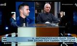 Αντωνόπουλος, Γιάννης Τσιμιτσέλης,antonopoulos, giannis tsimitselis