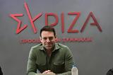 ΣΥΡΙΖΑ, Σπετσών, Κασσελάκη,syriza, spetson, kasselaki