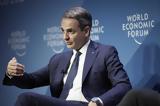 Μητσοτάκης,mitsotakis