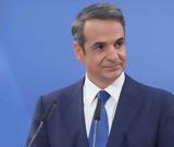 Μητσοτάκης, 2024,mitsotakis, 2024