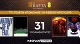 Nova, Κυριαρχεί, Premium Κατηγορίες, EE BAFTA Film Awards,Nova, kyriarchei, Premium katigories, EE BAFTA Film Awards